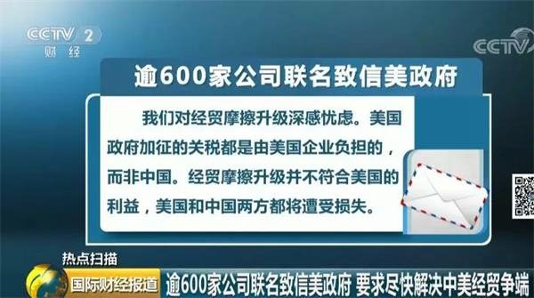 美国豆农正让特朗普挠头  沃尔玛、家乐氏中国稻米油“取经”