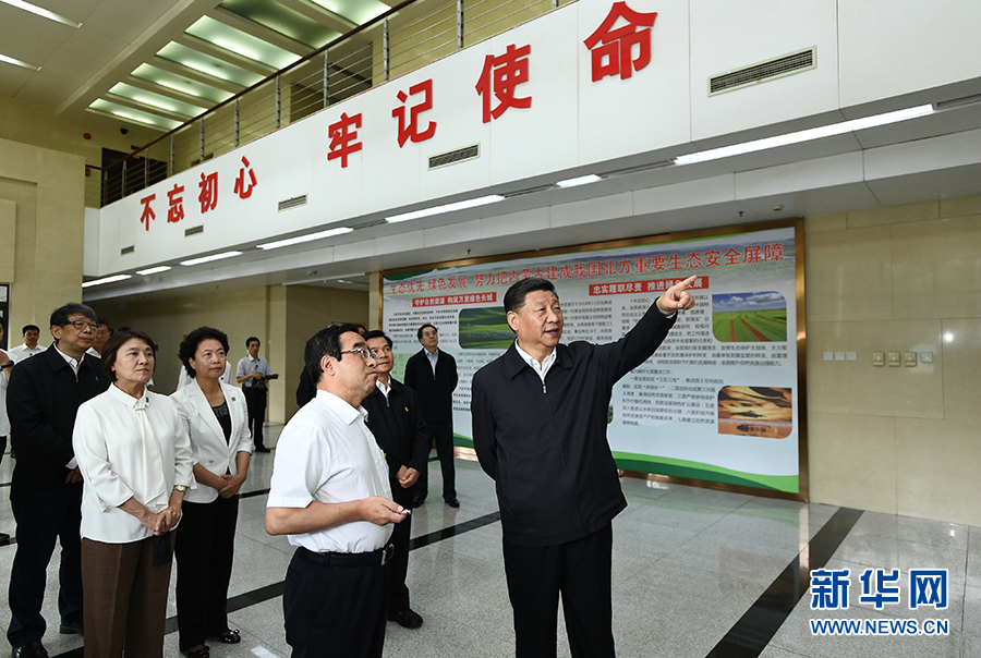 始终牢记党的初心和使命——记习近平总书记在内蒙古